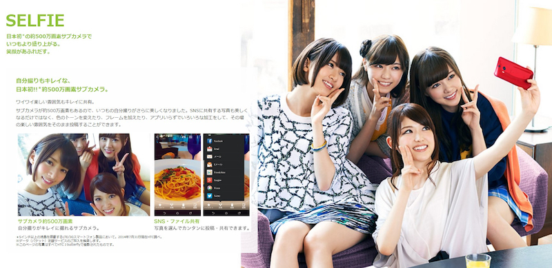 今日は HTC J Butterfly 発売日