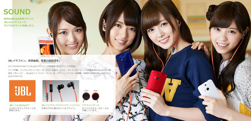 今日は HTC J Butterfly 発売日