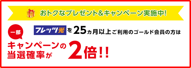 長く使うほど得する自宅のインターネット回線プログラム