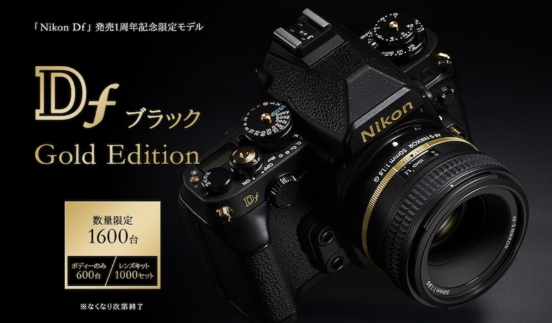 ニコン Df と息子のクリスマスプレゼント