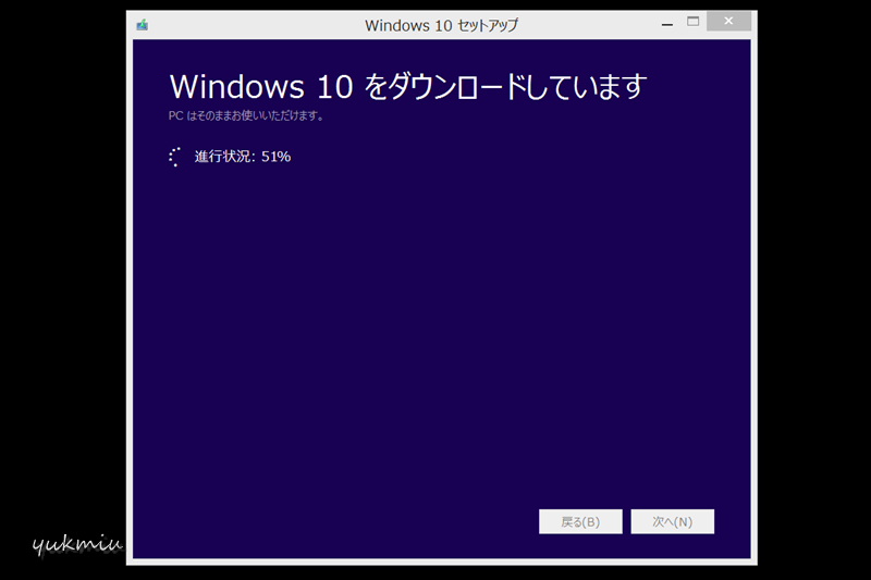 Windows10 の ISO イメージをダウンロード