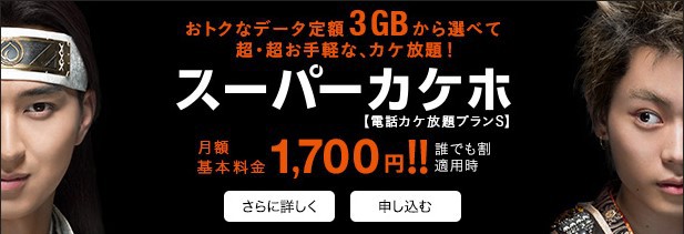 スーパーカケホへ変更した結果、合わせ技で。