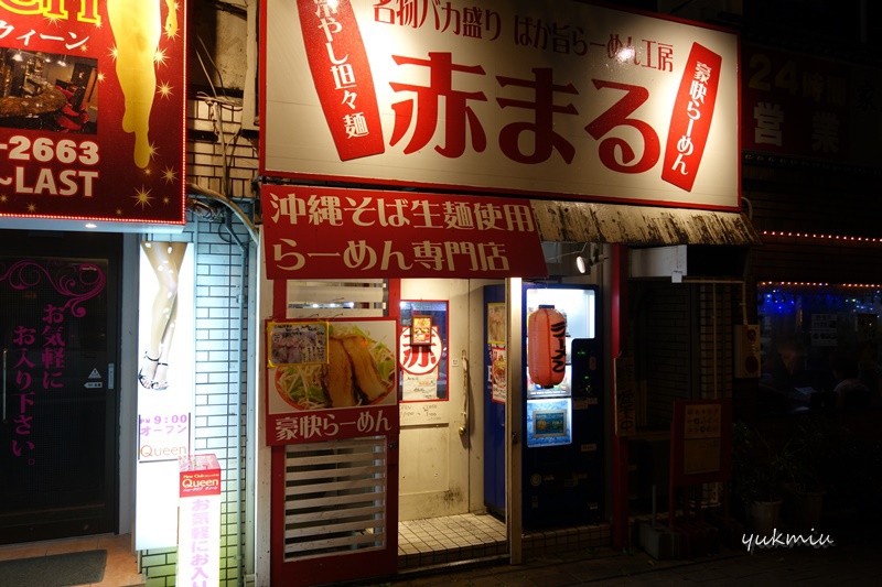那覇の美栄橋駅近く - 赤まるラーメン