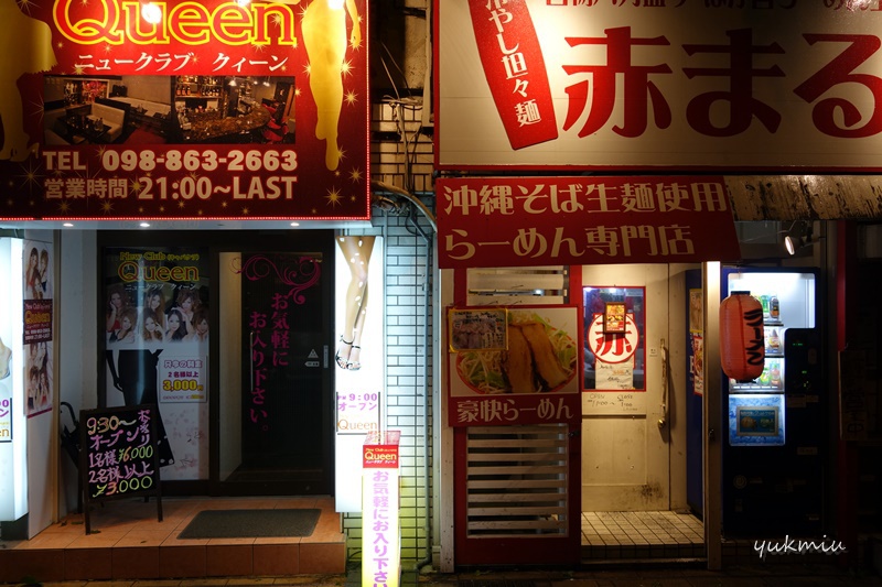 那覇の美栄橋駅近く - 赤まるラーメン