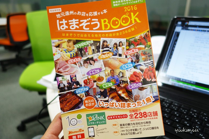 これが はまぞうBOOK