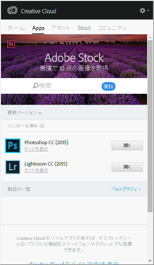 ACC AAM (Adobe Creative Cloud - Adobe Application Manager)