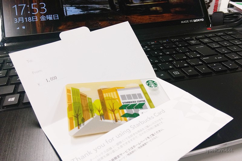 スターバックスカードからスマートフォンへ移動