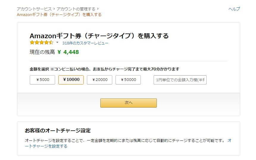 au Wallet を解約した場合の残額の移行方法
