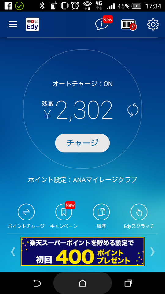 携帯キャリアをMVNO格安SIMへMNP！その前にNFC/Felica、海外ローミングなど確認