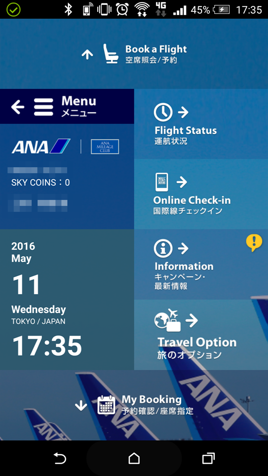 携帯キャリアをMVNO格安SIMへMNP！その前にNFC/Felica、海外ローミングなど確認