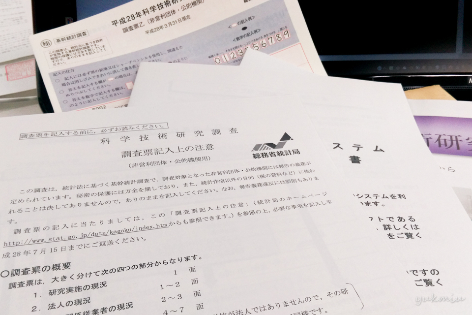 技術調査