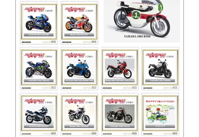 切手シート「バイクのふるさと浜松2016」