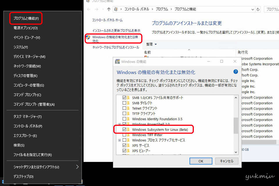 ようやく bash on ubuntu を windows 10 に入れてみた