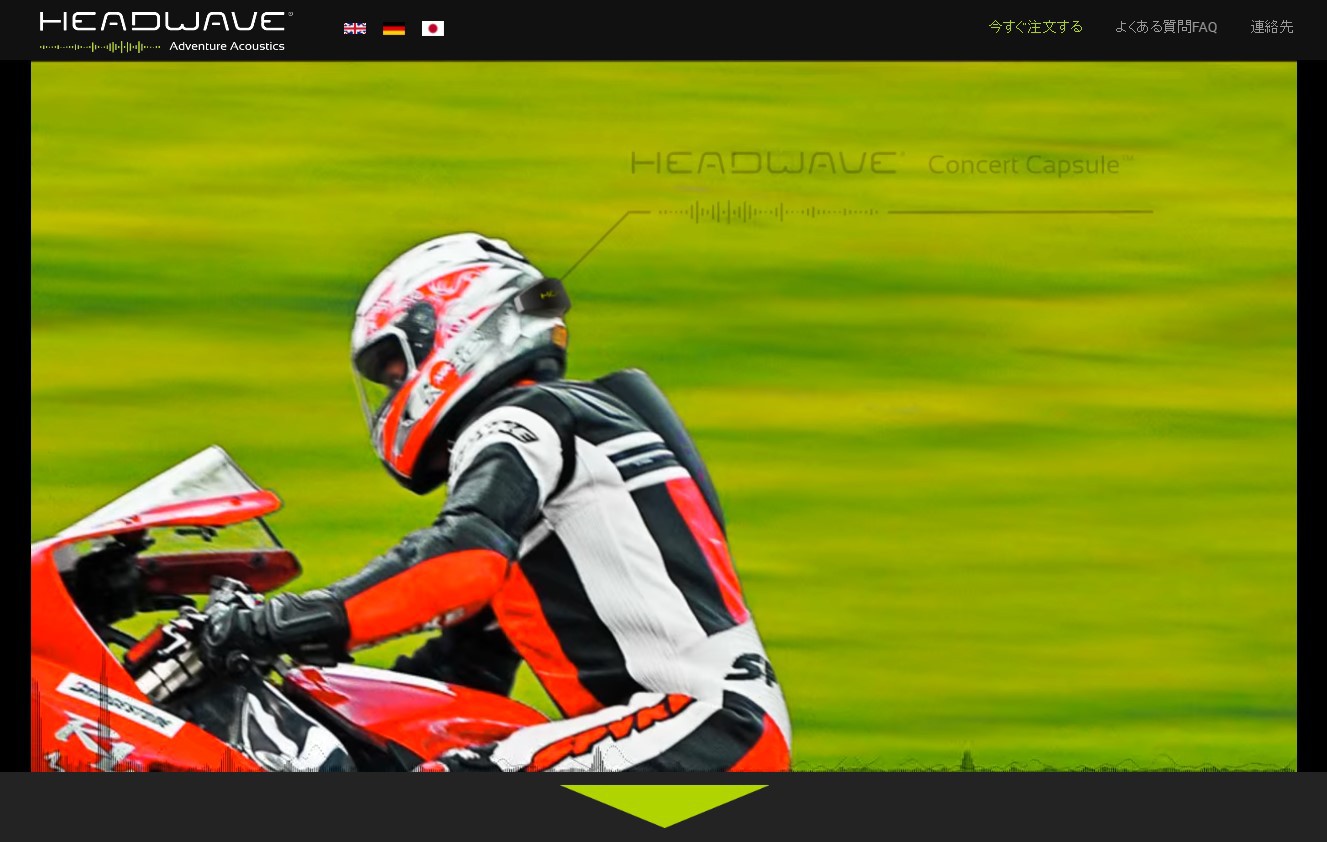 バイクに最適なヘッドセット選び２