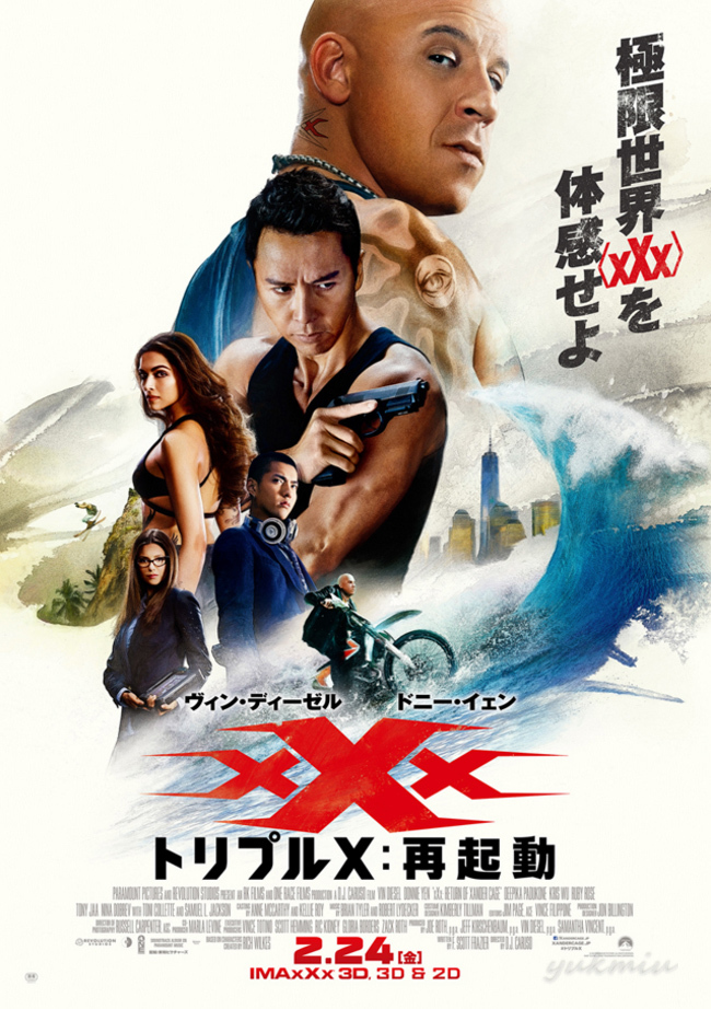 レイトで映画。トリプルX:再起動