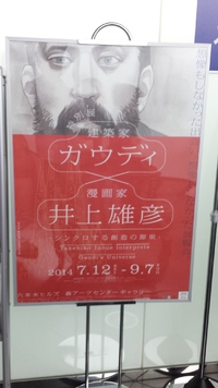 偉大な建築家 2014/08/21 17:05:30