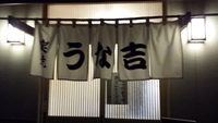 ちょっと早めの土用の丑の日！！ 2015/07/23 19:00:38
