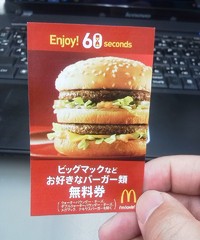 ＥＮＪＯＹ！６０秒サービス 2013/01/18 19:41:05