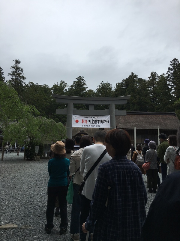 ハロー令和