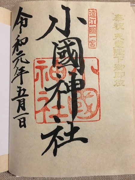 ハロー令和