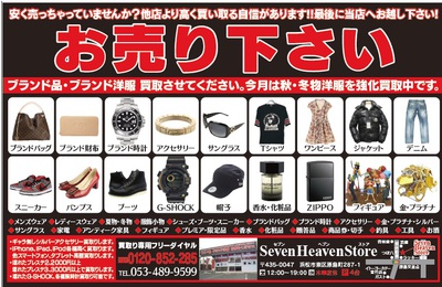 ブラックバレットの商品高く買取いたします。