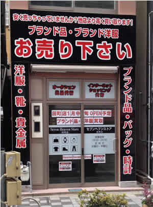 問屋さん、業者さん、アパレル勤務の方
