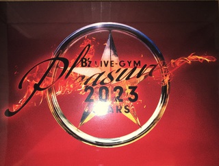 B’z new Blu-ray 「B’z LIVE-GYM Pleasure2023-STARS-」ゲットしました！
