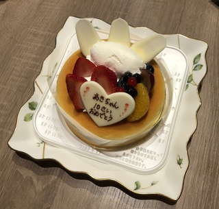 祝！娘が10歳の誕生日を迎えました！