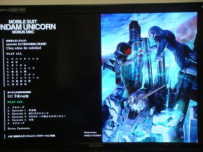 ガンダムUCep7鑑賞　これで終わりか～