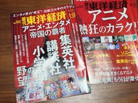 産業としてのアニメ特集②と静岡県内ランチ