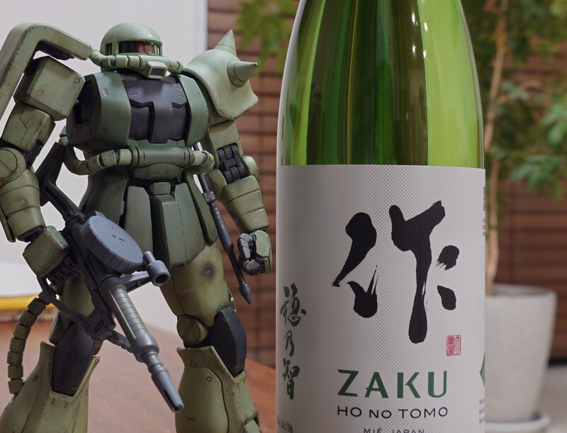 ザクⅡ、ZAKU　日本酒とガンダム