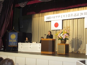 SI袋井認証２０周年記念式典
