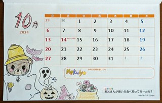 10月になりました。