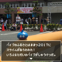 バイクのふるさと浜松2017にスライムがあらわれた！