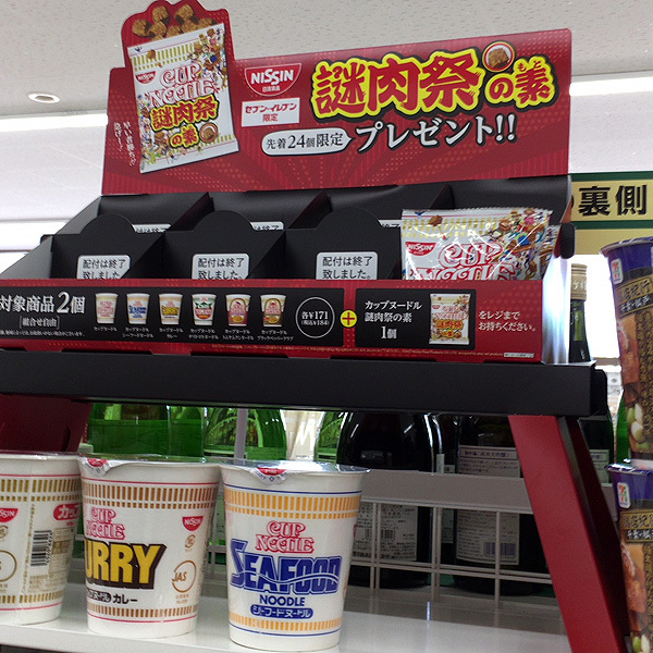 セブンイレブン