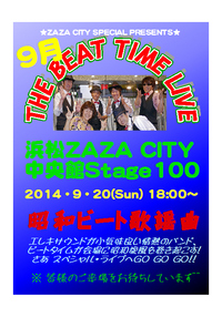ZAZA CITY 定期ライブ 2015/09/15 13:58:55