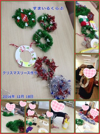 本日は、すまいるくらぶ開催☆ 2016/12/18 20:35:40