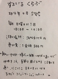 初開催まで、あと1ヶ月と少し。 2016/03/18 20:57:24