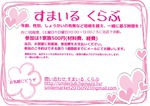 遠藤睦子　えんどう　ともこ