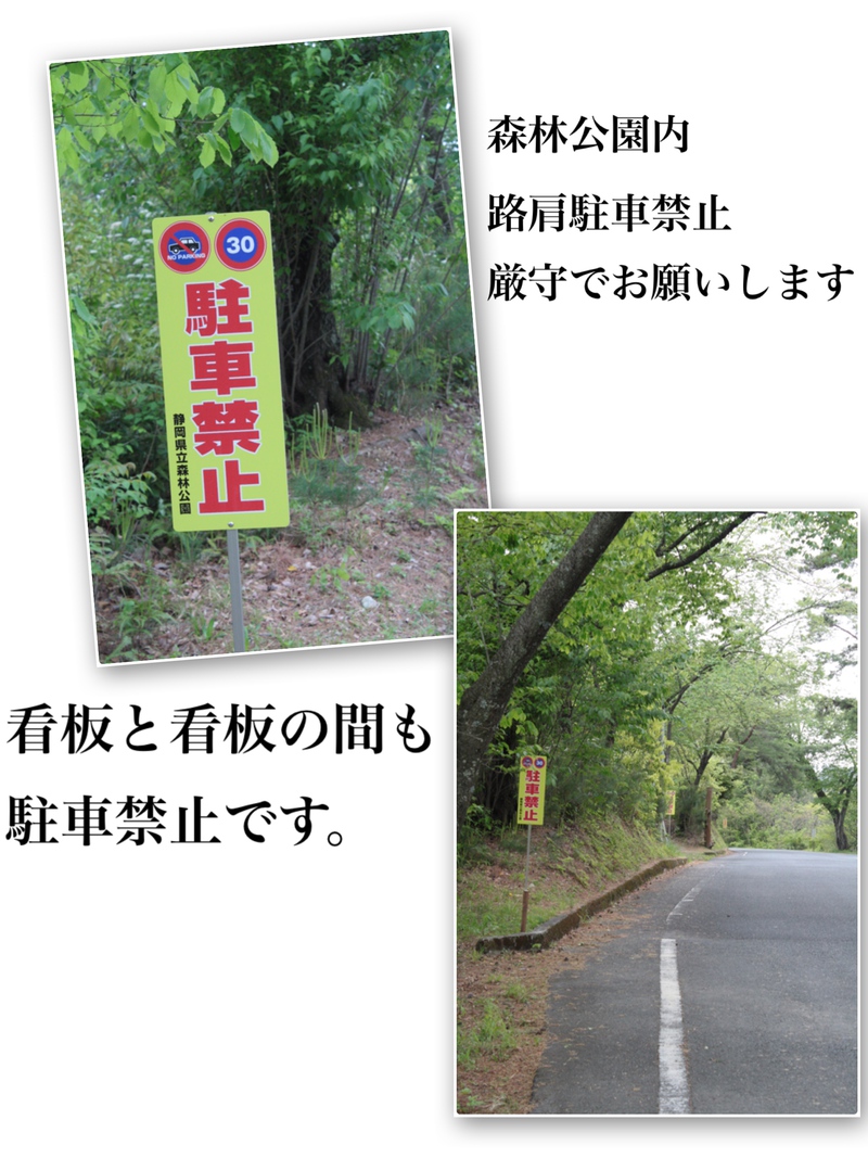 森のクラフトにこにこフェスタvol.1☆駐車禁止立て看板