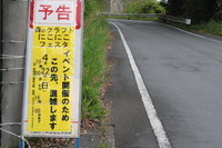 森のクラフトにこにこフェスタvol.1☆立て看板 2018/04/19 21:10:52