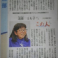 すまいるかんぱにーとして静岡新聞のこの人に掲載されました。 2018/03/20 21:00:00