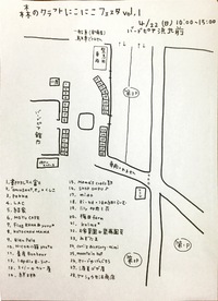 森のクラフトにこにこフェスタvol.1☆ブース案内 2018/04/13 21:00:00