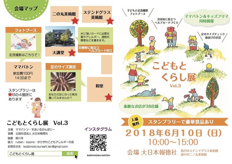 こどもとくらし展☆ヘルプカード