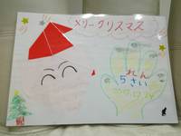 クリスマス企画☆ママサンタdeワークショップ・miao 2017/12/04 21:00:00