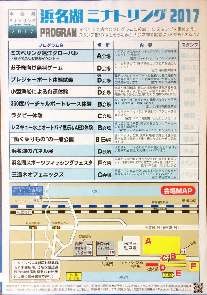 本日はミナトリング！10時から始まりますー！！