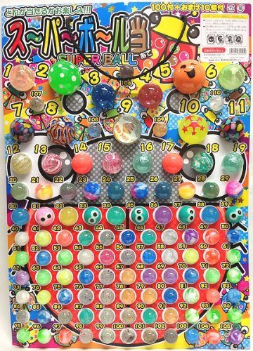 夏休み企画☆こどもマーケットvol.1・スーパーボールくじ