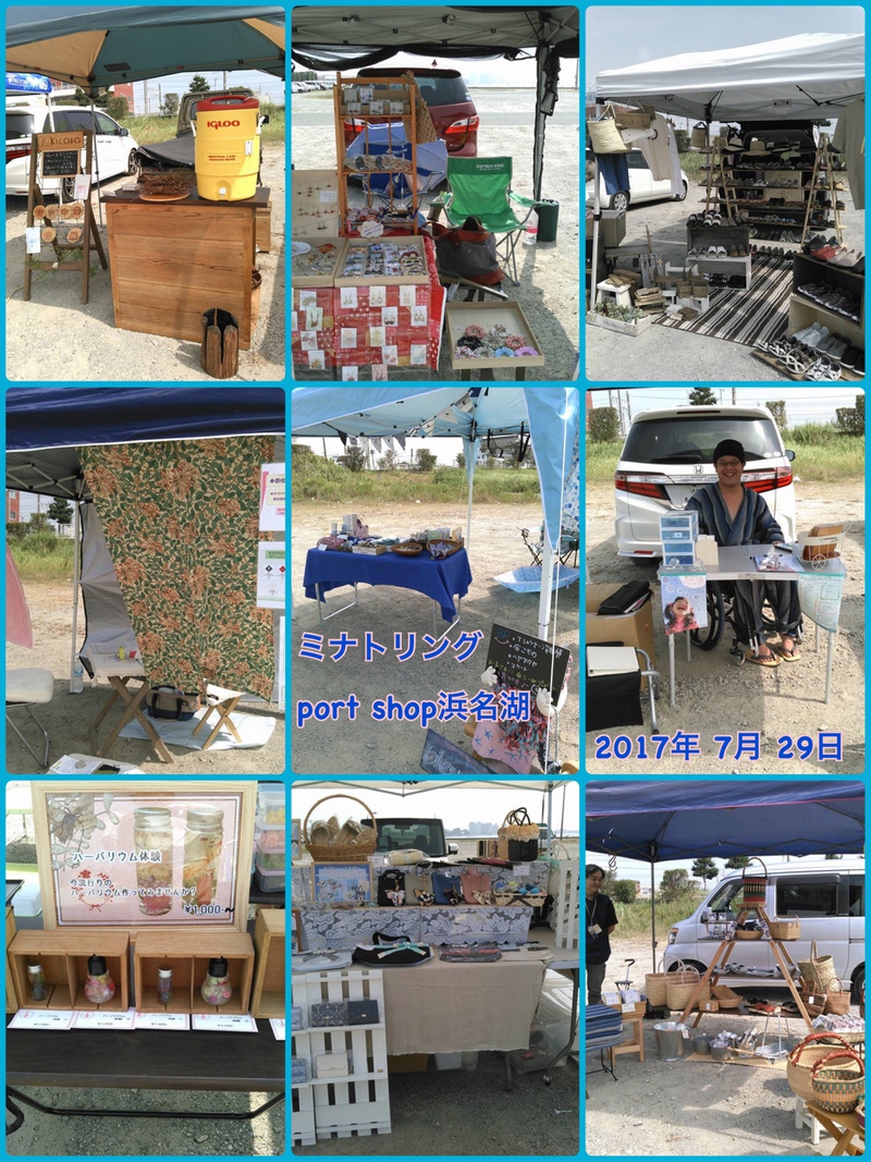 ミナトリング☆port shop浜名湖、ありがとうございました！