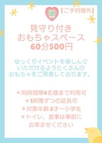 すまいるまーけっとvol.10 ☆ママ支援プロジェクトall for mam 2020/02/17 21:03:00