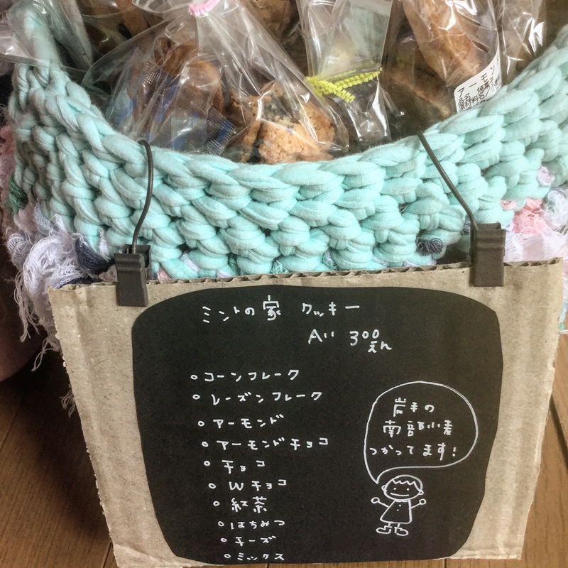 明日は、夢の扉